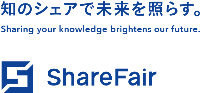 知のシェアで未来を照らす。Sharing your knowledge brightens our future.